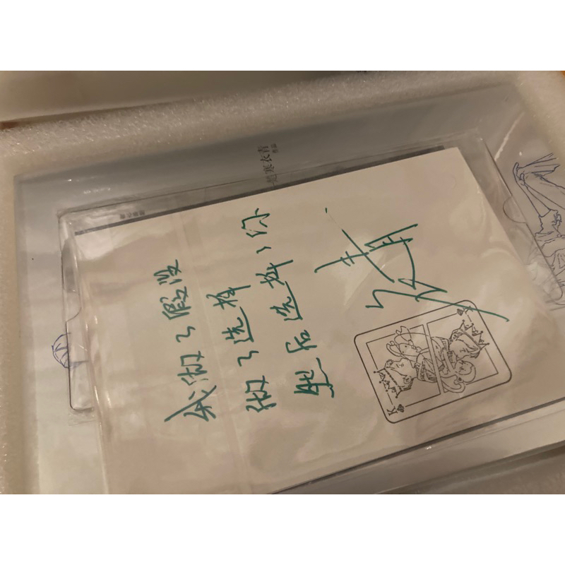[原耽］沉舟前cby楚寒衣青