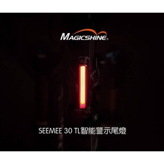 MAGICSHINE Seemee 30TL智慧警示尾燈 USB充電 自行車後燈