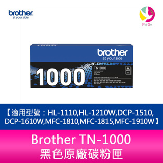 Brother TN-1000 黑色原廠碳粉匣