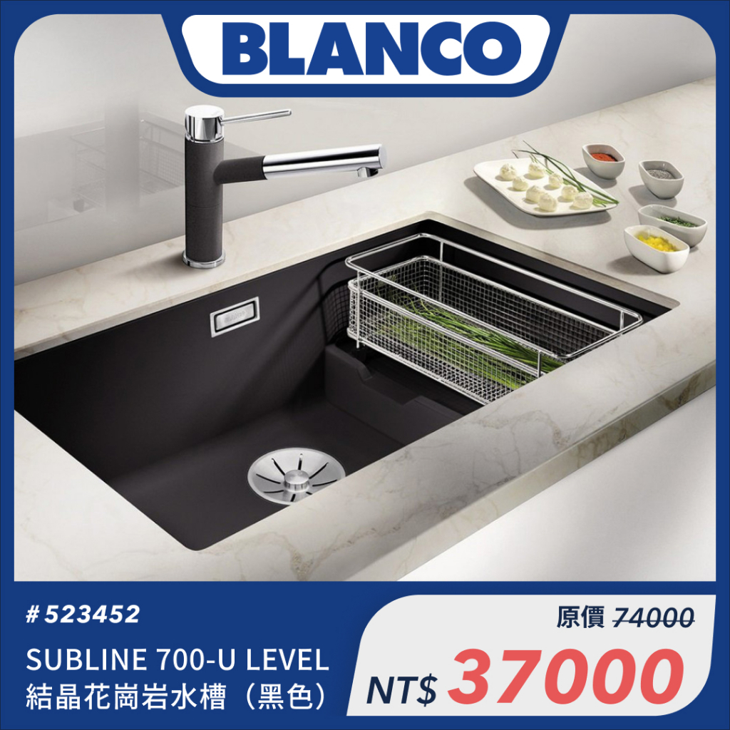 【格蘭登】 德國 Blanco SUBLINE 700-U Level 結晶花崗岩水槽 - 黑 523452