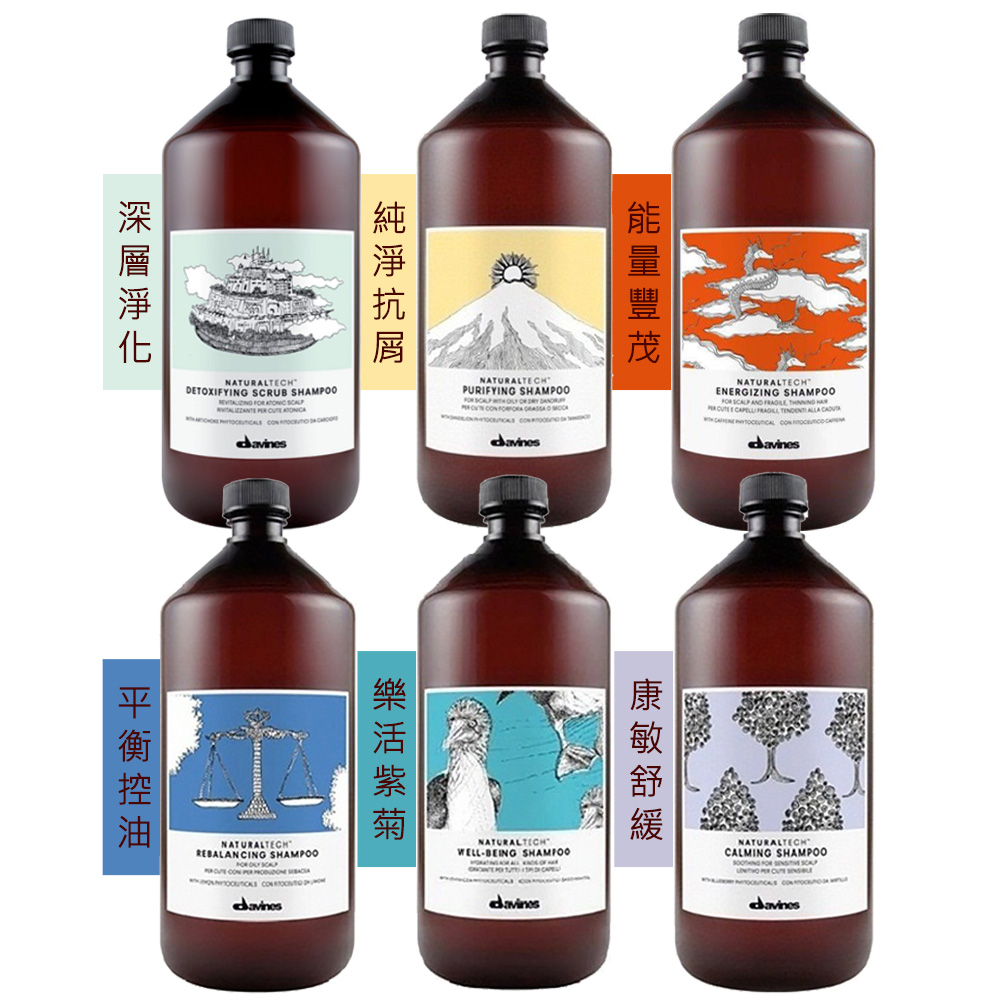 Davines特芬莉 能量豐茂/康敏舒緩/深層淨化/平衡控油/純淨抗屑/樂活紫菊 洗髮精1000ml【百貨貴婦】