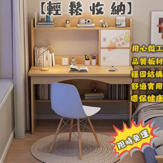 【書桌】電腦桌臺式 辦公桌子 出租屋 租房 家用 臥室 簡約 學生學習寫字桌 實木書桌 極簡工作桌 餐桌 家居傢 時尚