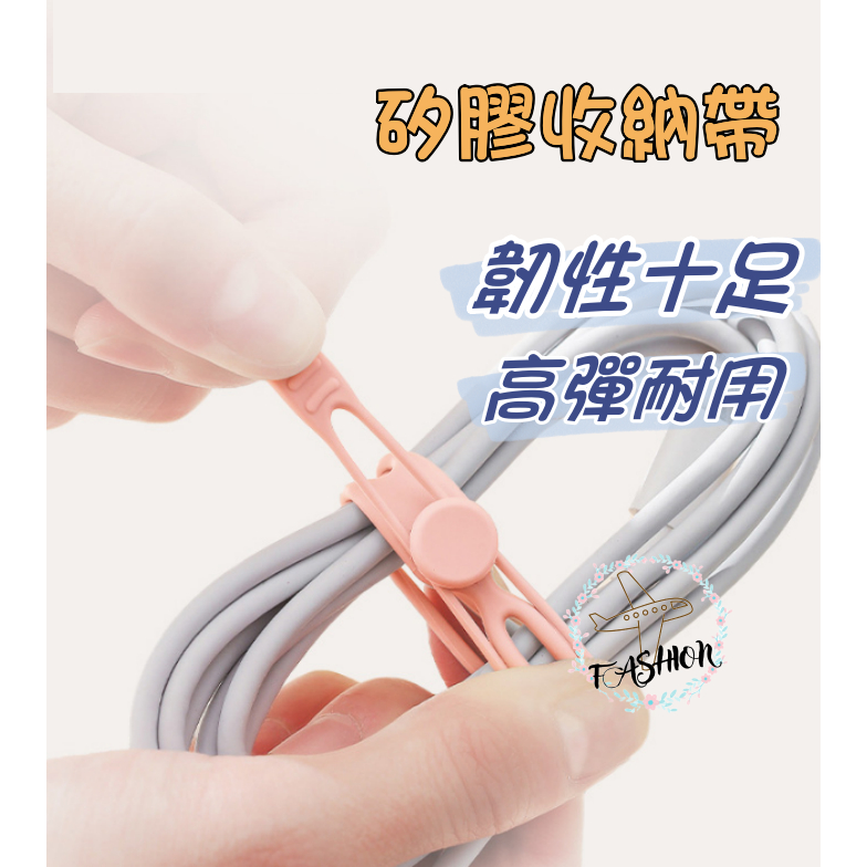 矽膠束帶 台灣現貨 整線器 彈性束線帶 繞線器 捲線器 捆綁帶 集線器 矽膠綁帶