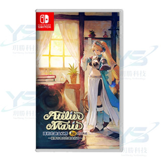 任天堂 Switch 瑪莉 的 鍊金工房 Remake ～薩爾布魯克的鍊金術士～ RPG 中文版 全新現貨