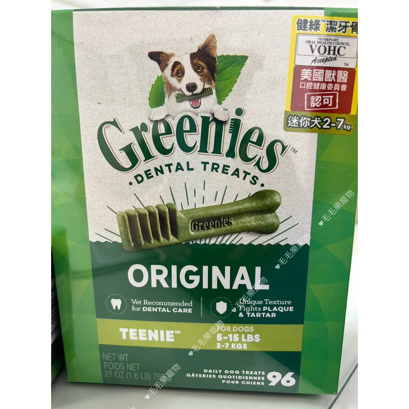 ~毛毛樂寵物~((即期特價))美國健綠Greenies 潔牙骨/原味 27OZ  765G