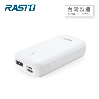 【台灣製造】RASTO RB22 Type C雙輸出行動電源