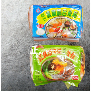 〔正好爺!〕南興【現貨】紅燒肉燥冬粉 素食調和米粉 (5入裝)