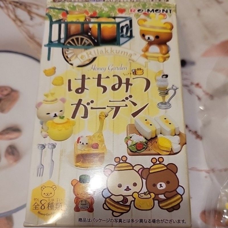 絕版品Re-Ment 懶懶熊 拉拉熊 食玩 盒玩 蜂蜜花園 rement Re-ment rilakkuma