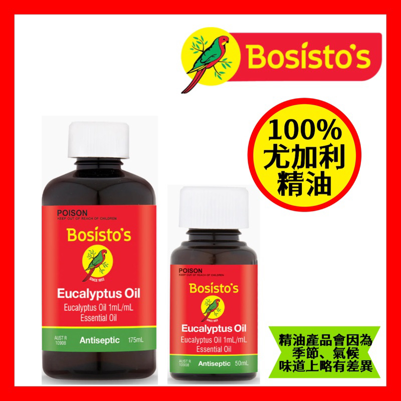 現貨+發票 Bosisto's 鸚鵡牌 尤加利精油 澳洲尤加利 桉樹精油 Eucalyptus Oil  澳洲🇦🇺