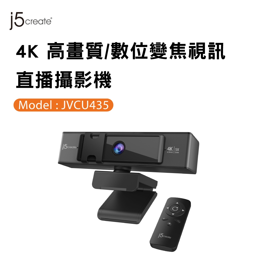 j5 create JVCU435 4K高畫質數位變焦 視訊會議直播攝影機 全新公司貨