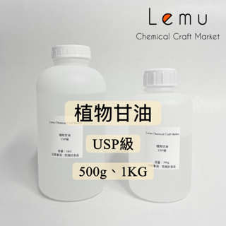 樂沐手作｜現貨！植物甘油 USP級 P&G 寶僑 蔬菜甘油 VG 甘油 500公克 1公斤 DIY