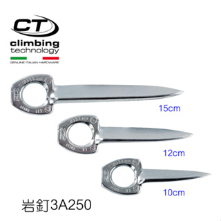 Climbing Technology 岩釘3A250 / (攀岩工具、攀岩用品、攀岩配件)