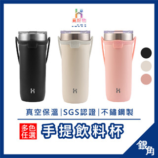 【SGS認證】手提冰霸杯 304不鏽鋼保溫杯 700ML 咖啡杯 保冷杯 隨行杯 環保杯 飲料杯 冰壩杯 交換禮物