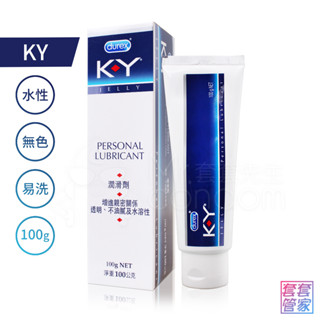 杜蕾斯 KY潤滑凝膠 潤滑劑 100g Durex/潤滑液/隨身包 【套套管家】