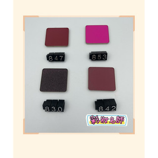 MAKE UP FOR EVER 眼影。（下標前請詢問）