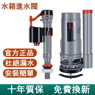 🔥可開發票🔥 抽水馬桶水箱配件大全進水閥通用自動上下水裝置排水閥老式衝水器 馬桶水箱配件 馬桶水閥 馬桶進水器