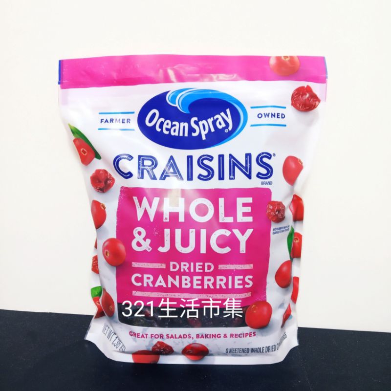 #620856 CRAISINS 全果蔓越莓乾 Ocean Spray 美國 優鮮沛 零食 甜點 下午茶