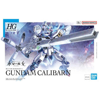 好棒棒模型屋 (全新現貨) 萬代 BANDAI 水星的魔女 26 異靈鋼彈 GUNDAM CALIBARN