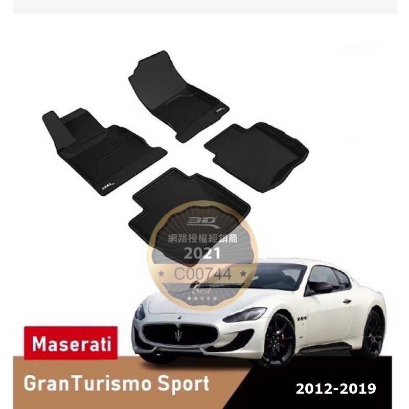 （蝦皮代開發票）免運 3D 卡固 Maserati  GranTurismo Sport 瑪莎拉蒂 踏墊 腳踏墊 腳墊