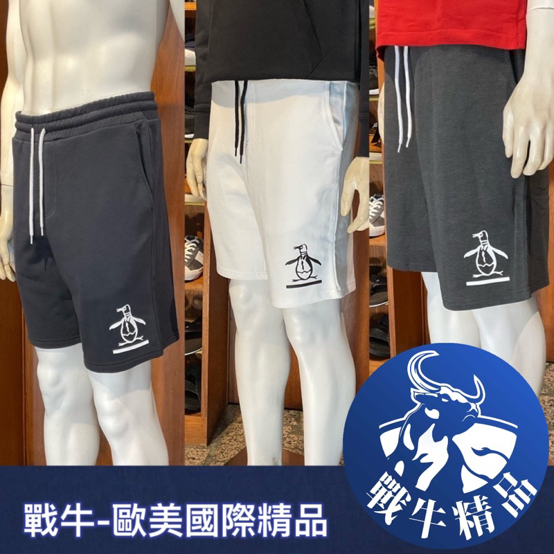 企鵝 短褲 [戰牛精品] 運動短褲 企鵝牌 MUNSINGWEAR 歐美公司發行 企鵝衣服 名牌精品 休閒短褲 男裝服飾