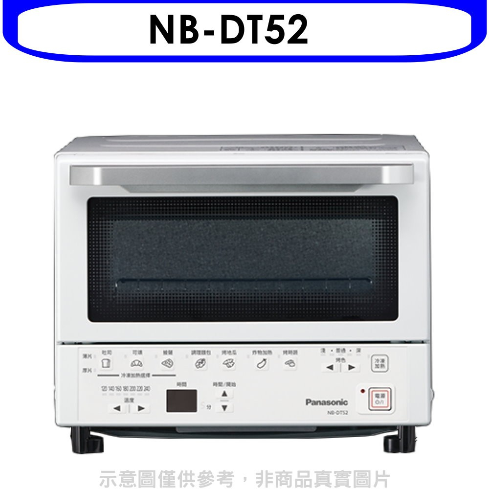 《再議價》Panasonic國際牌【NB-DT52】9公升烤麵包機智能烤箱