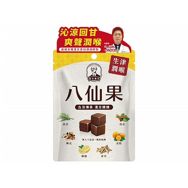 【藥局出貨】宮本漢方八仙果20g《現貨在店》