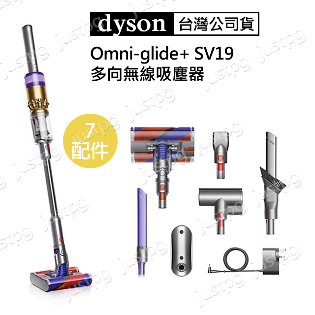 【Dyson】戴森全新 台灣公司貨 Omni-glide+ 多向無線吸塵器 金色 SV19 輕巧靈活 兩年保固