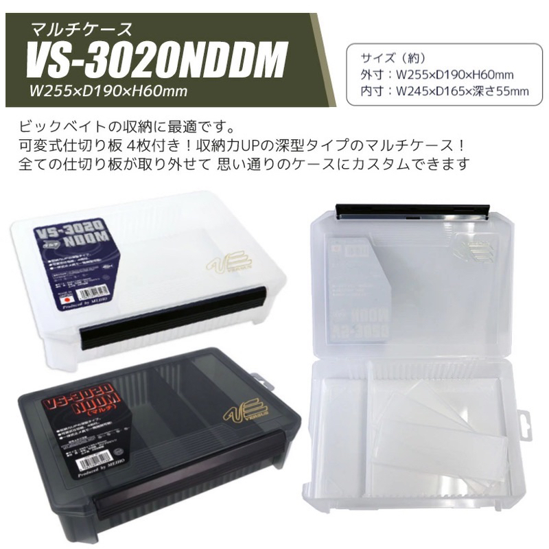 （拓源釣具）MEIHO 明邦 VS-3020 NDDM 工具盒