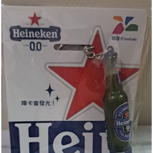 海尼根0.0零 酒 精玻璃瓶3D造型悠遊卡