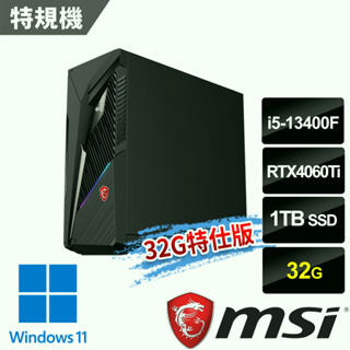 msi微星 Infinite S3 13NUD-883TW 電競桌機-32G特仕版