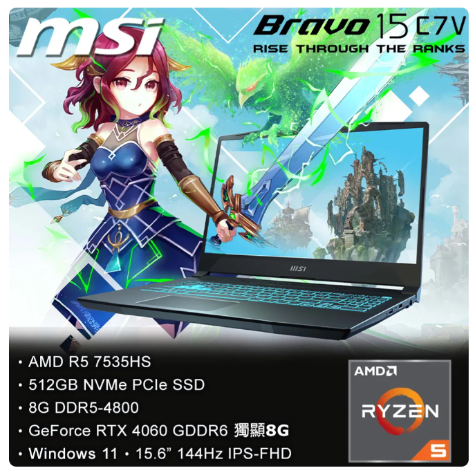 【 MSI微星】 Bravo 15 C7VF-008TW黑 R5 AMD處理器RTX4060 電競筆電