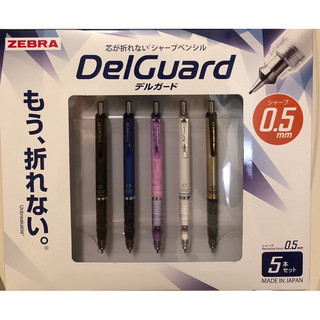 （拆售單支）ZEBRA DelGuard不易斷芯自動鉛筆0.5mm