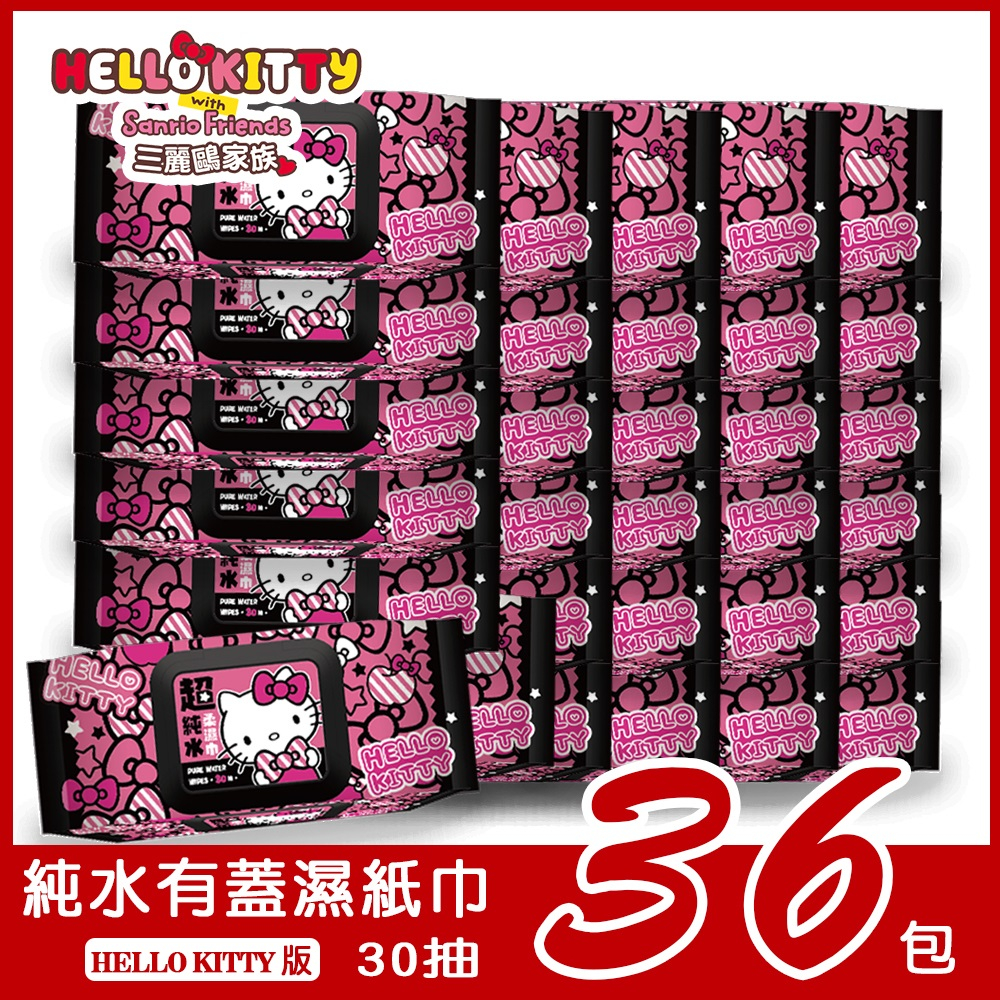 【三麗鷗Hello KITTY】純水有蓋超柔濕紙巾30抽x36包