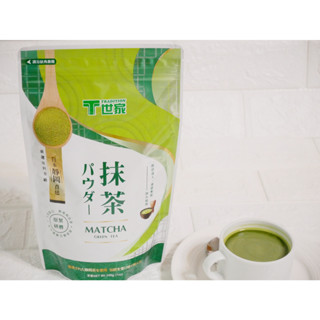 【EV story】T世家 抹茶粉 抹茶 綠茶粉 綠茶 靜岡抹茶 日本抹茶 日本綠茶 日本靜岡抹茶 日式綠茶 200g