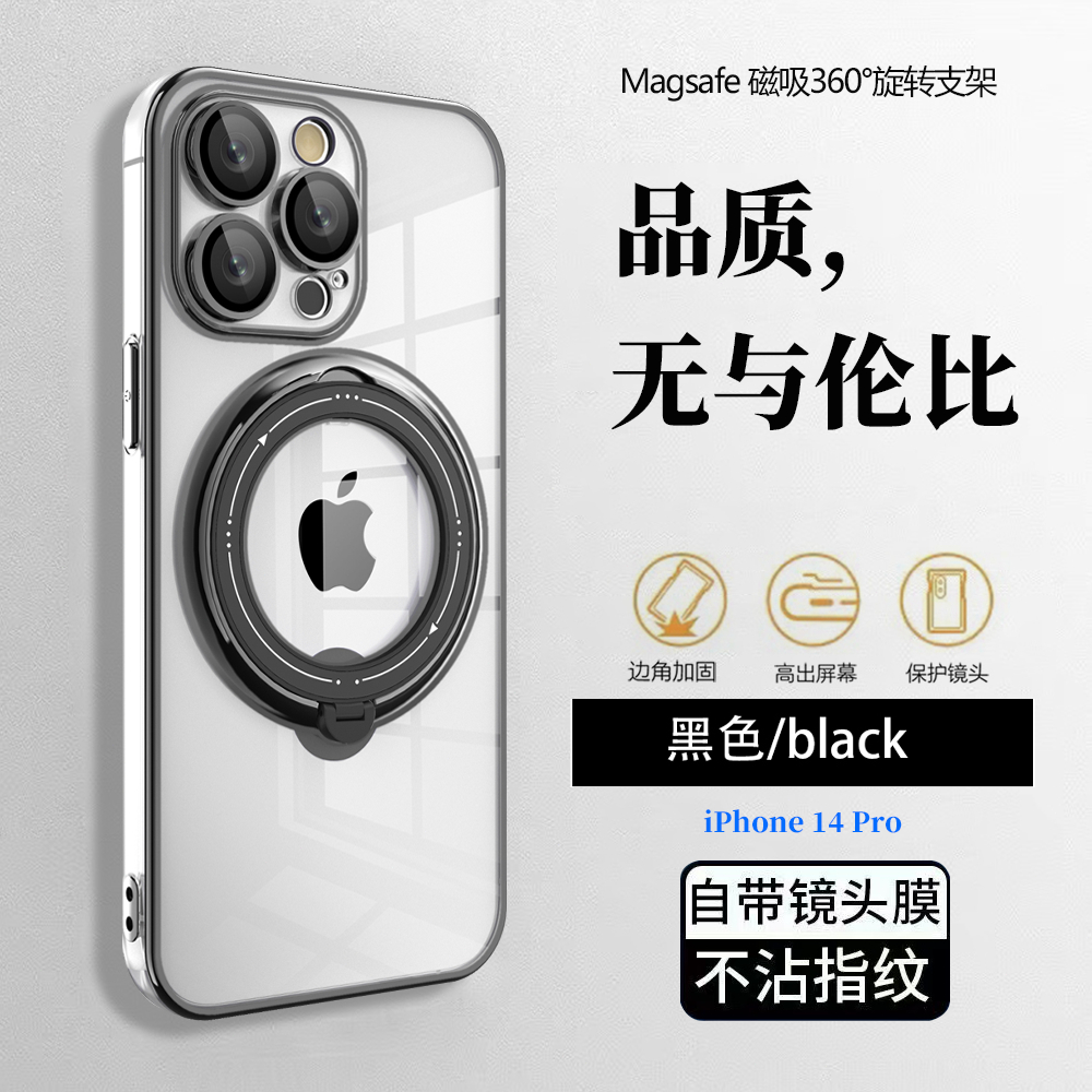 全包直邊電鍍 Magsafe隐形支架磁吸手機殼 無線充電 iPhone7 7PLUS X XR XS MAX 全包防摔殼