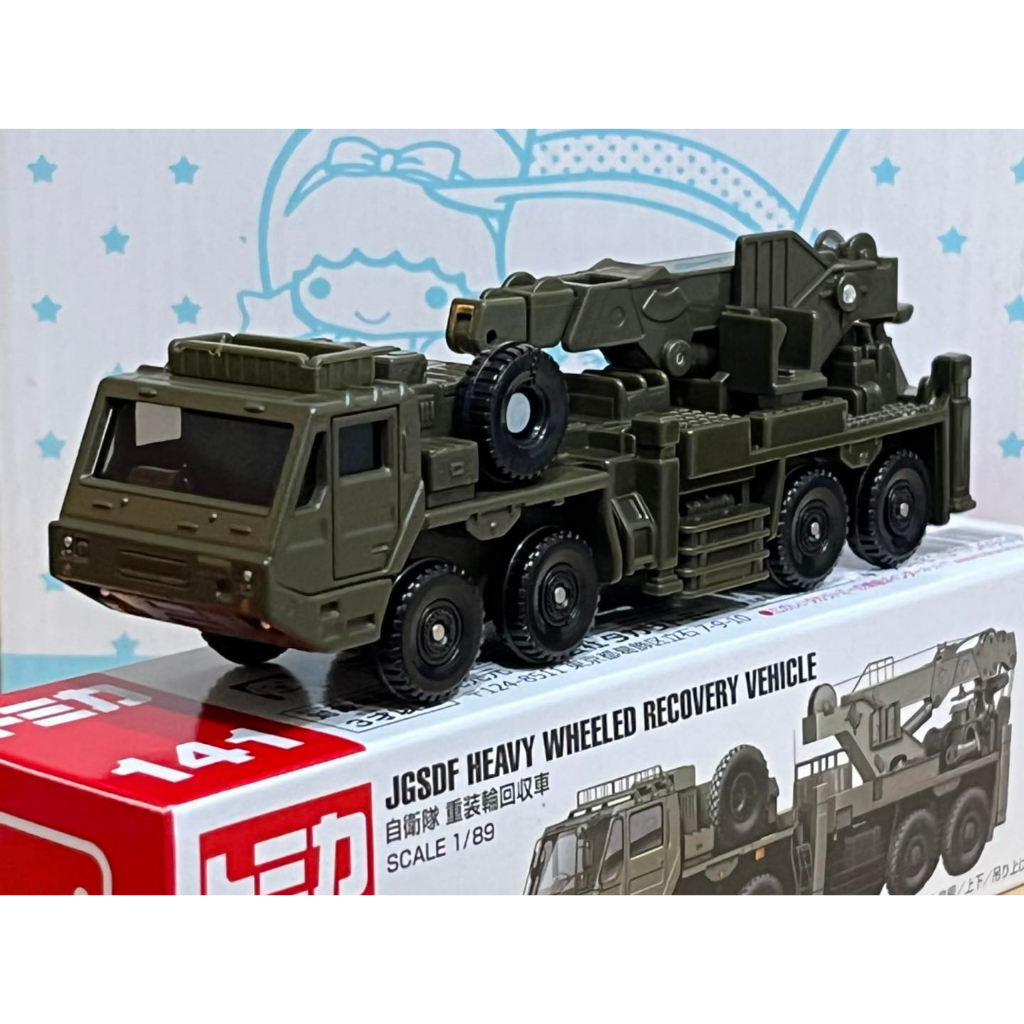 TOMICA No.141 自衛隊重裝輪回收車