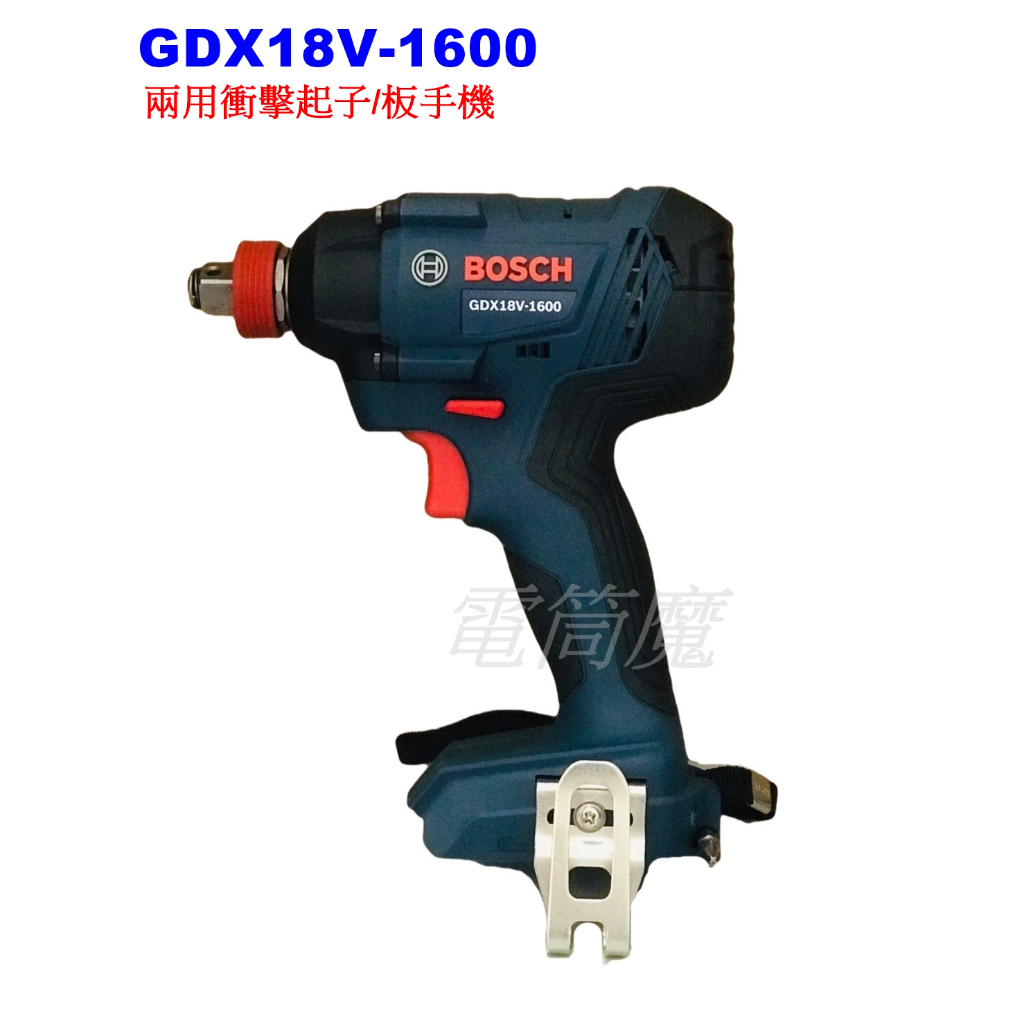 【電筒魔】 全新 BOSCH 博世 GDX18V-1600 18V 兩用衝擊 板手 起子機 美規 GDX 180-LI