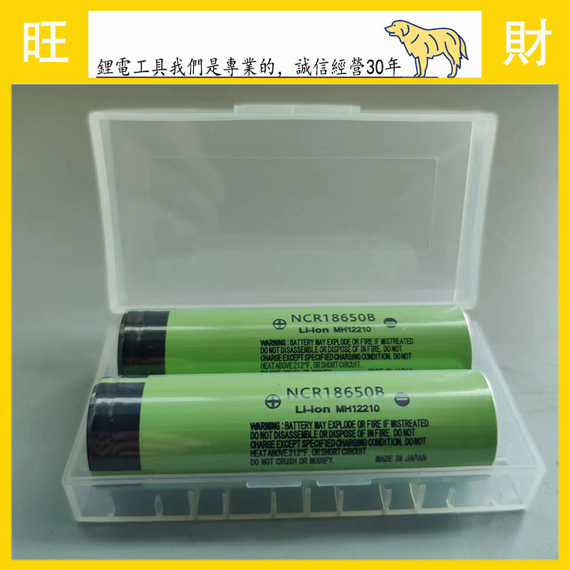 日本PANASONIC 松下國際牌 18650 3400mAh 動力鋰電池 NCR18650B 風扇電池 diy 鋰電池