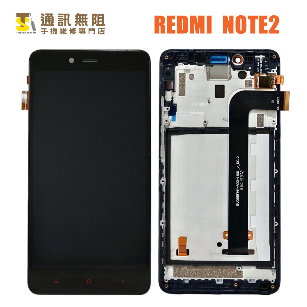 【通訊無阻】MI 紅米 REDMI NOTE2 螢幕 總成 液晶 帶框 100%全新公司貨