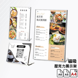 【開立發票】壓克力展示架 展示架 菜單架 立牌展示架 價格牌 壓克力價格牌 廣告立牌 壓克力立牌 菜單展示架 dm架