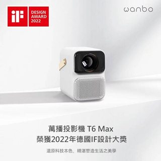 【萬播Wanbo】智慧投影機 T6 Max Android系統 650ANSI 1080p