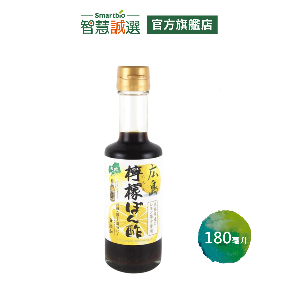 【大地】日本廣島檸檬酢醬油(180ml/瓶)【智慧誠選-官方旗艦店】