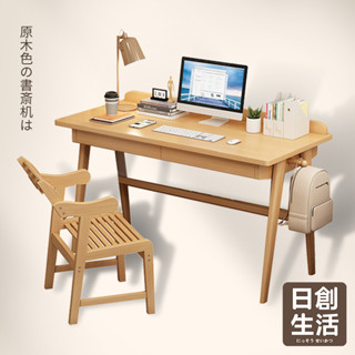 臺灣現貨 宅配免運🚚 原木色學書桌 電腦桌 辦公桌 書桌 電腦書桌 書桌 電腦桌 桌子 學習桌 簡易書桌 日創生活
