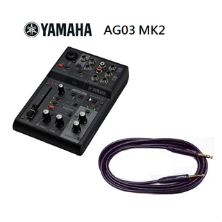 加贈音源線 山葉 YAMAHA AG03 MK2 黑色 網路直播器材 Podcast 錄音介面 混音座 AG03第二代