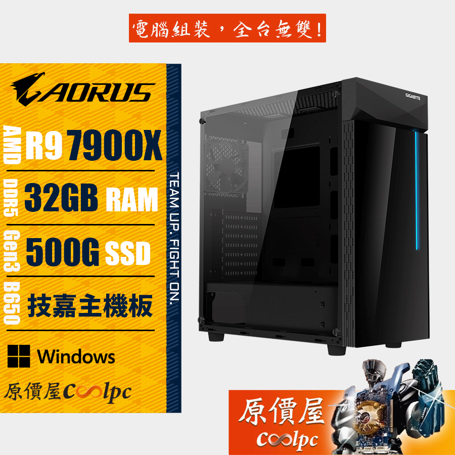GIGABYTE技嘉 AMD R9/32G/500G SSD電競主機/燃燒的野球/原價屋【活動贈】