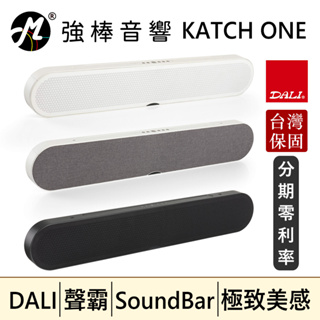 🔥現貨🔥 DALI KATCH ONE SoundBar 聲霸 台灣總代理保固 | 強棒音響