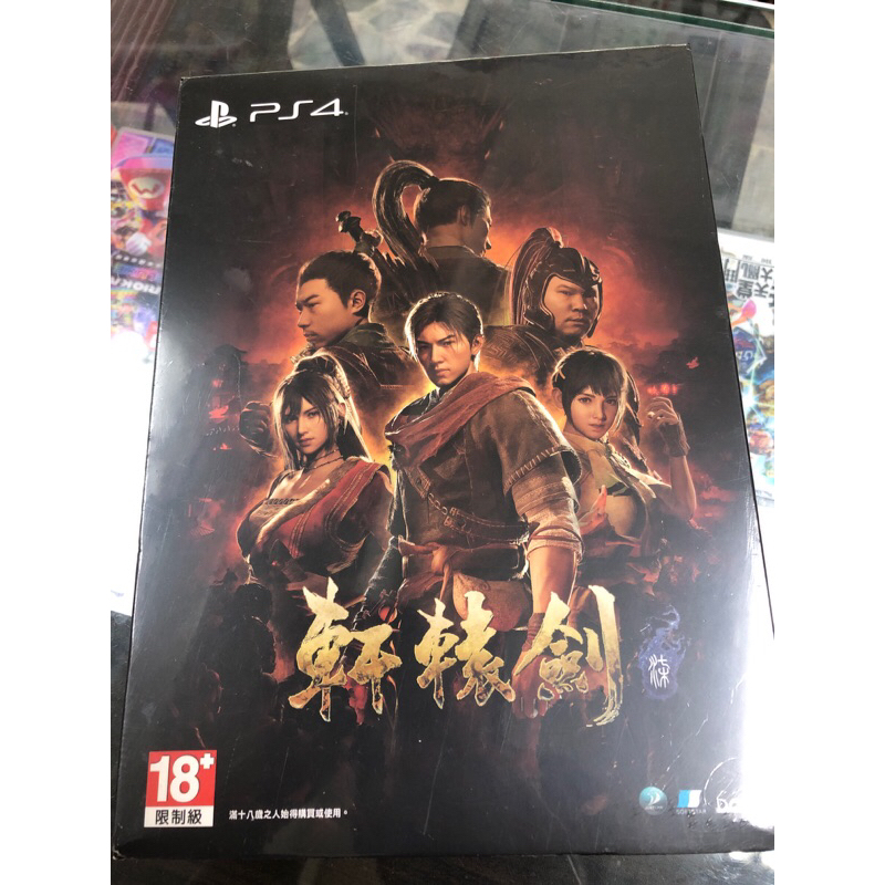 PS4 軒轅劍7 七 柒 限定版 中文版 全新未拆封
