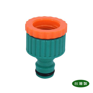 【匠心獨具】水龍頭轉奶嘴接頭 1/2"及3/4"兩用水龍頭轉接頭 4分及6分水龍頭通用快速接頭