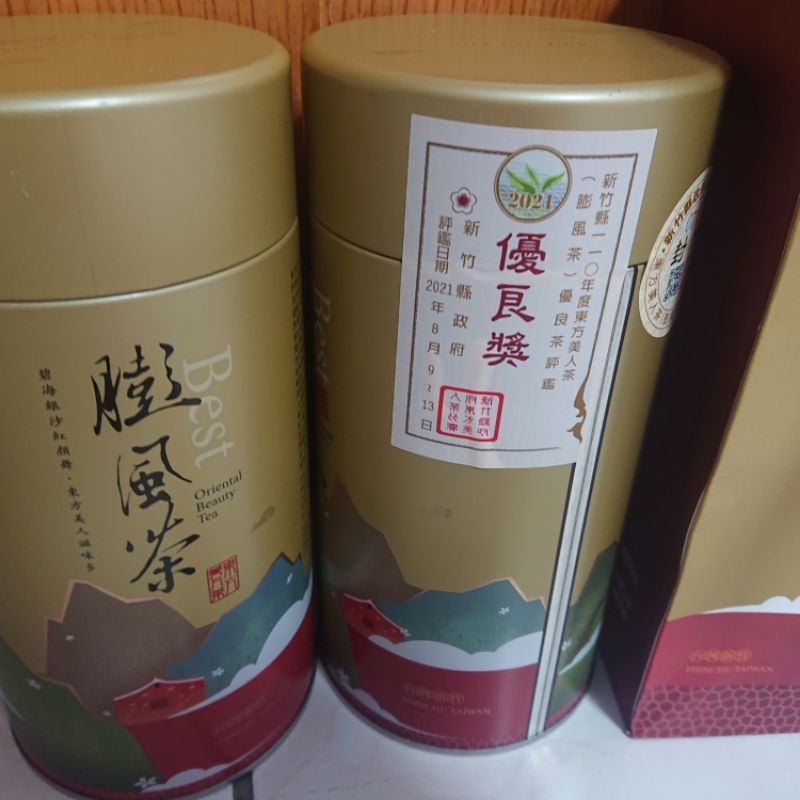 110東方美人茶（膨風茶) 新竹比賽茶 優良獎@2罐合售