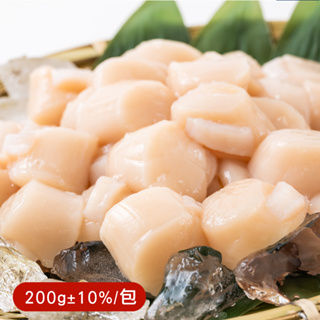 【阿家海鮮】北海道生食級干貝3S-200g±10%/ 包(約8-10顆)
